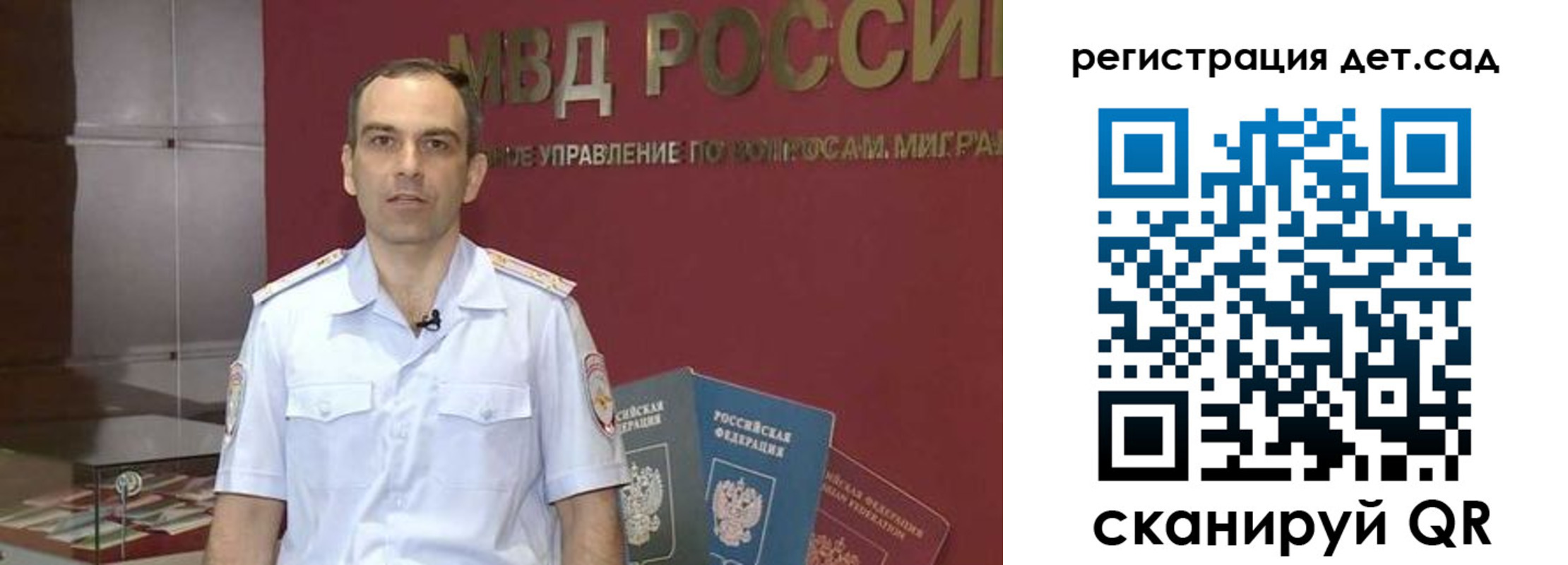 регистрация для школы в Псковской области