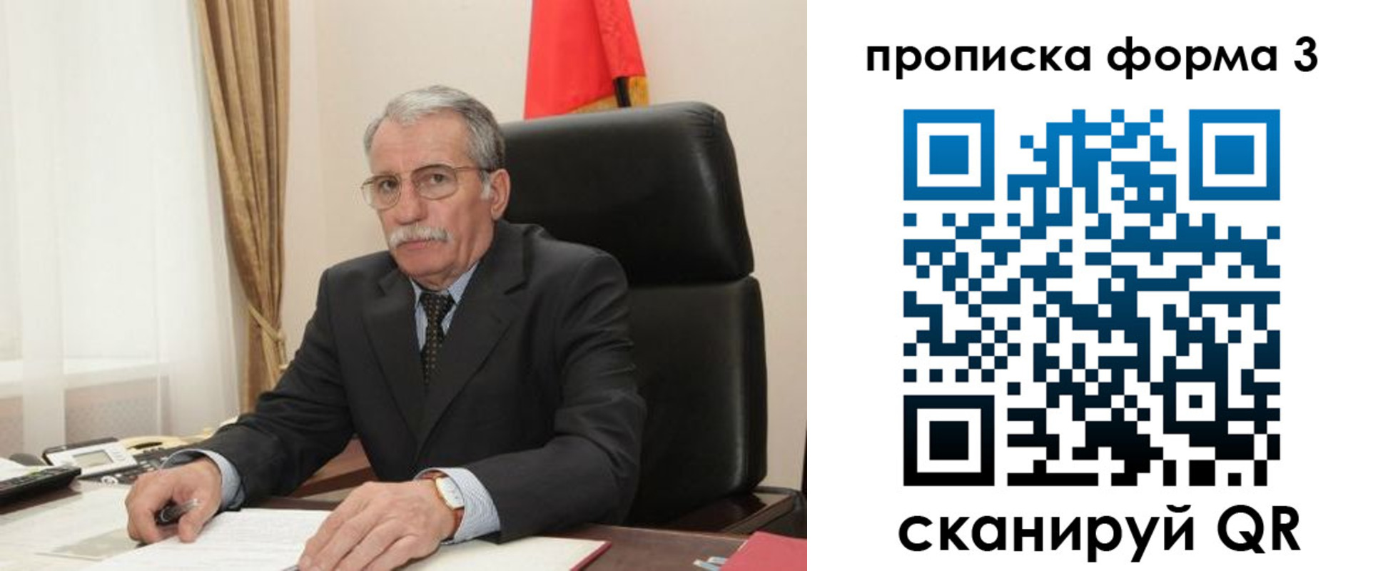 временная регистрация недорого в Псковской области