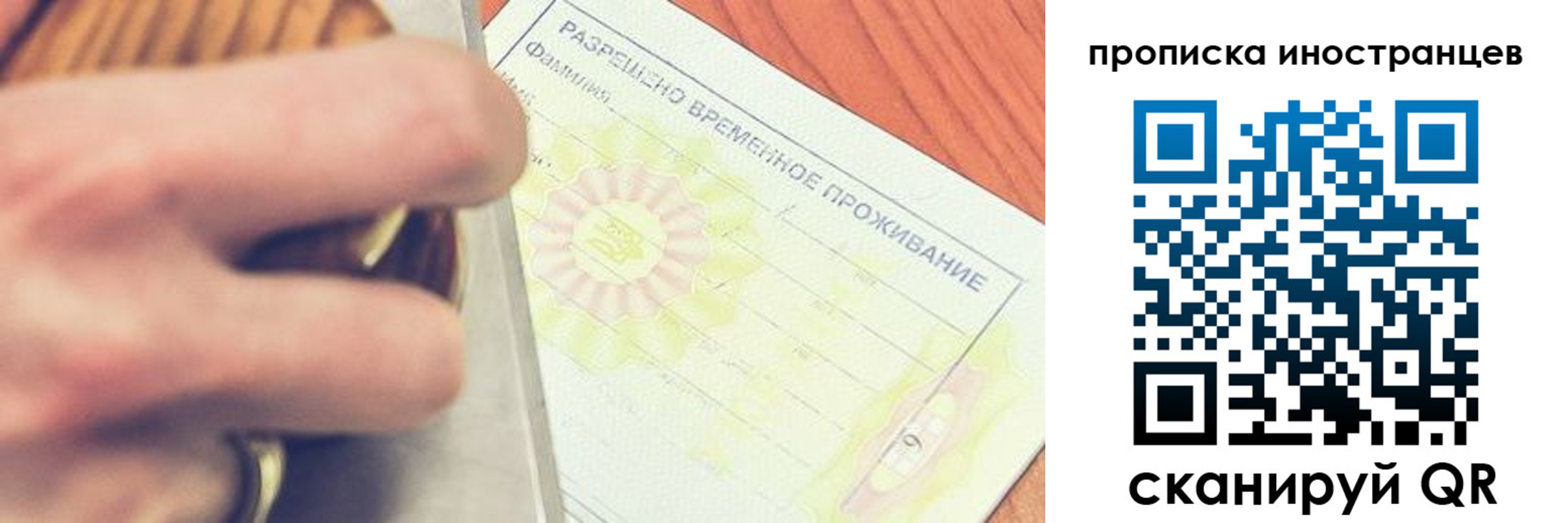 где прописаться в Псковской области