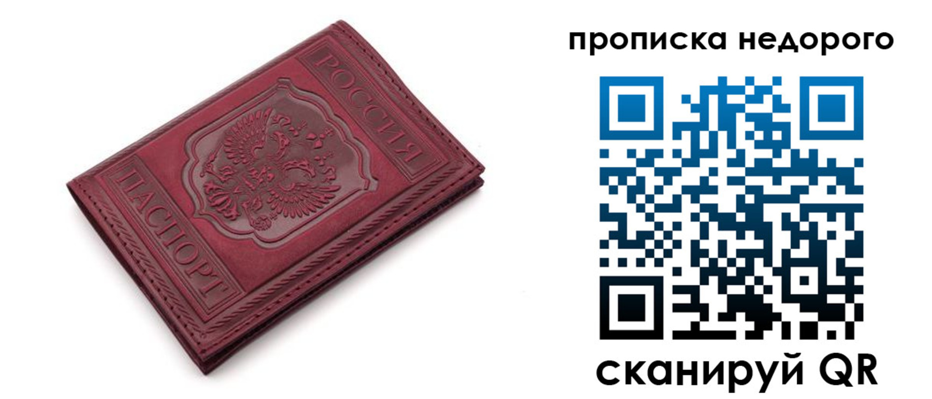 прописка гарантия в Псковской области