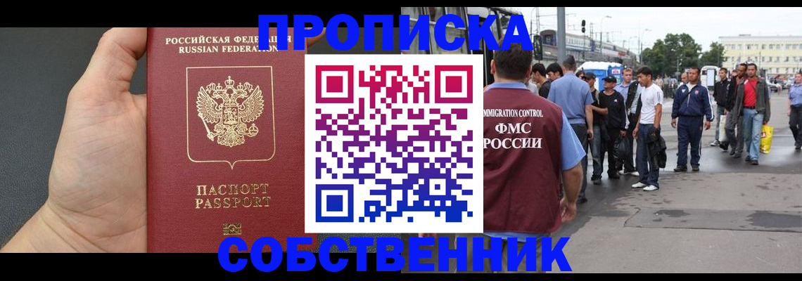 временная прописка в Псковской области