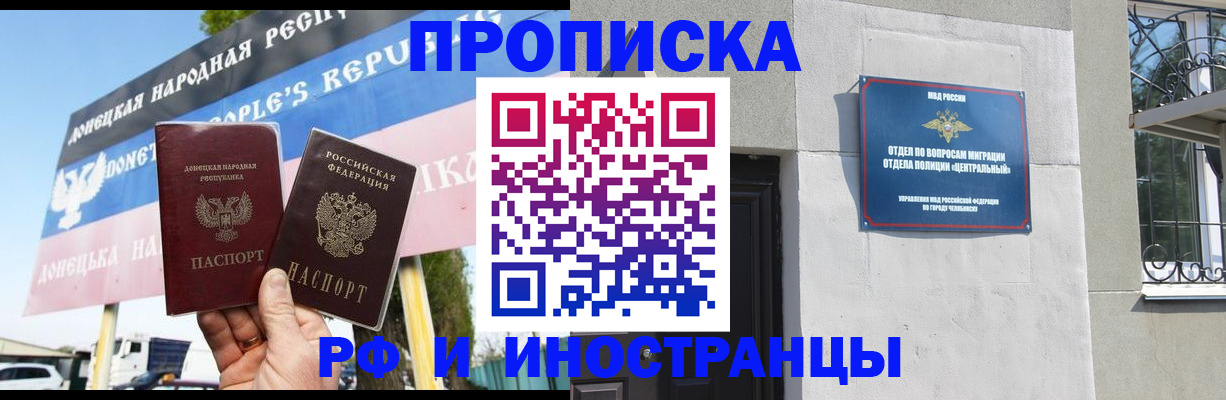 временная регистрация недорого в Псковской области
