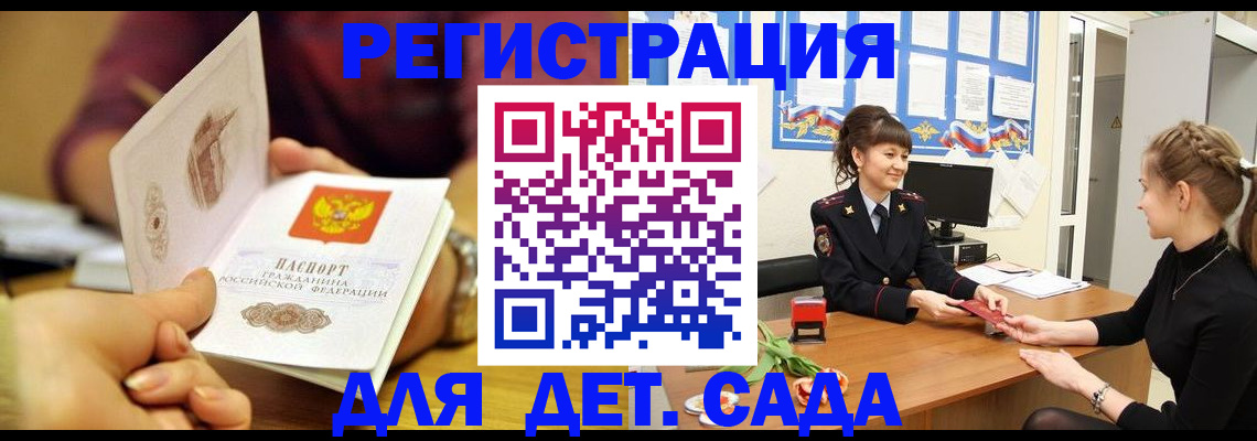 временная регистрация адрес в Псковской области